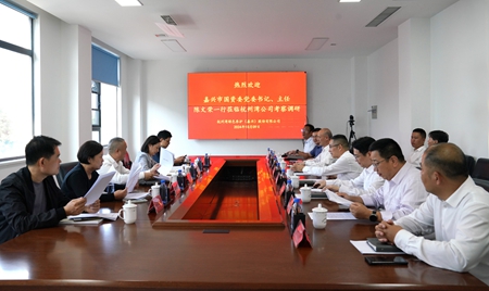 20241009市國資委黨委書記、主任陳文榮調研杭州灣綠色養護公司座談會.jpg