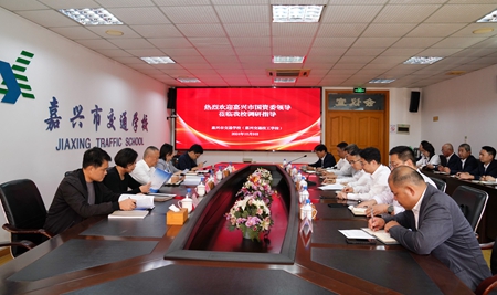 20241009市國資委黨委書記、主任陳文榮調研嘉興市交通學校座談會.jpg